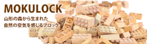 mokulock wood block from japan