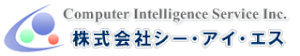 株式会社シー・アイ・エス　企業サイト　へ