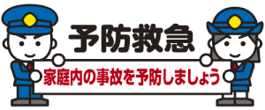 横浜市金沢区｜住宅換気システム株式会社