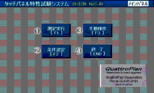 メインパネル