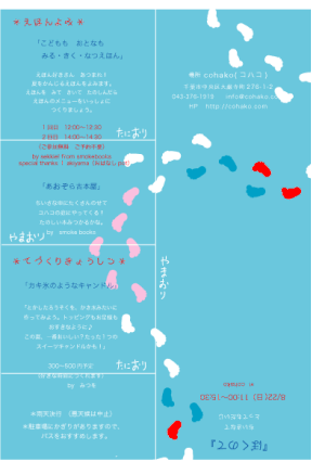 ぼくのて