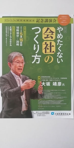 チラシの写真