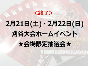 WJBLポスター(アイリス選手サイン入り)