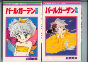 小麦畑の三等星 1~3 - hagiiwamutsumiのJimdoページ