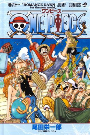 Eiichiro Oda/Toei