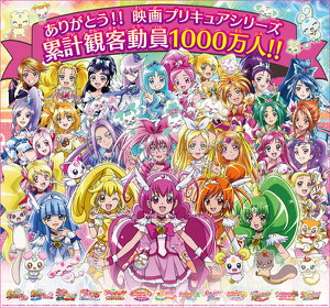 The official website celebrating the 10million visitors to the movie! Click here to go to the official page Source: Smile Pretty Cure Commitee