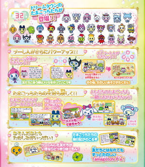 Tamagtchi P's many fun functions!