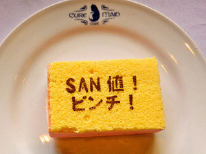 meidaishi cake Haiyore! Nyaruko-san 這いよれ! ニャル子さん Crawling Up! Nyarlko-san Cafe