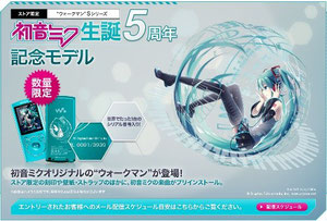 Hatsune Miku Sony Walkman