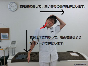 とも整骨院 寝違い防止ストレッチ