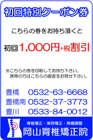 初回特別クーポン1,000円割引