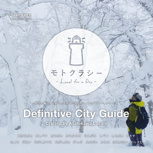 フリーペーパー「モトクラシー」Vol.6冬号