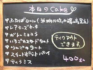 3/25 cake