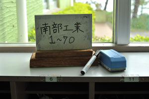 下駄箱