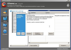 CCleaner - очистка реєстру