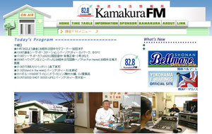 鎌倉FM
