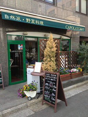 お店の外観