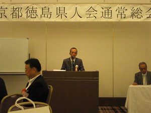 平成25年度京都徳島県人会通常総会開催 藤木新体制がスタートしました