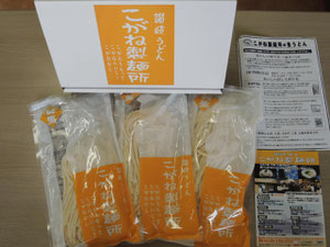 こがね製麺所製(一袋2人前X3袋)
