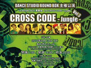 BOUND BOX 発表会 CROSS CODE Vol.3