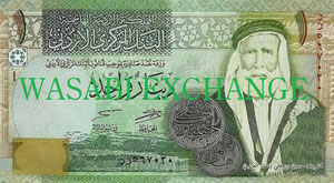 Jordanian Dinar old 1bill exchange