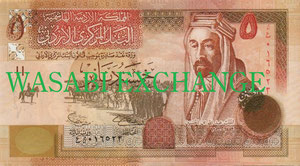 Jordanian Dinar old 5bill exchange