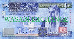 Jordanian Dinar old 10bill exchange