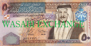 Jordanian Dinar old 50bill exchange
