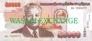 Lao Kip old 50000bill exchange