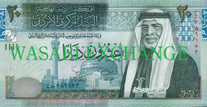 Jordanian Dinar old 20bill exchange