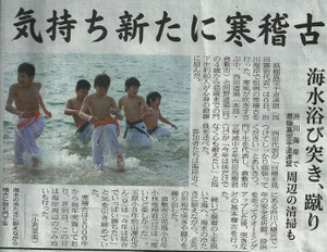 ２０１３.１．８山陽新聞玉野圏版