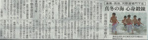 ２０１３．１．９山陽新聞倉敷・総社圏版