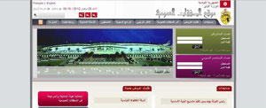 موقع الصفقات العمومية