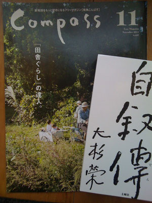 『街角こんぱす』11月号。フォトグラファー・吉原悠博氏の連載も、アートファン必読です。