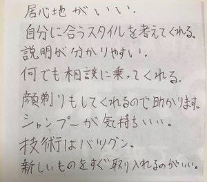 朝倉市の美容室美容院検索で理容室でメンズが得意な甘木近くの店