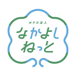 NPO法人なかよしねっと