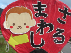 和む・・・