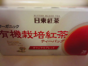 日東紅茶の有機栽培版^^有機栽培ってだけでこんなに美味しくなるんだ!@@、と感動の紅茶で300円台で購入できます