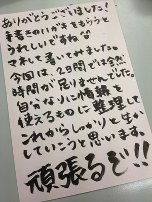 米沢商工会議所 起業・経営ノウハウ塾受講者様