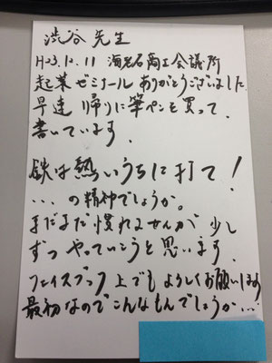 海老名商工会議所 起業ゼミナール