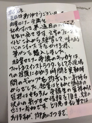 海老名商工会議所 起業ゼミナール
