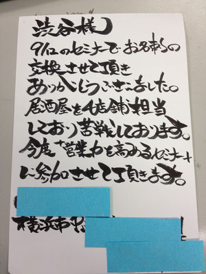 理想科学工業 販促・DMセミナー