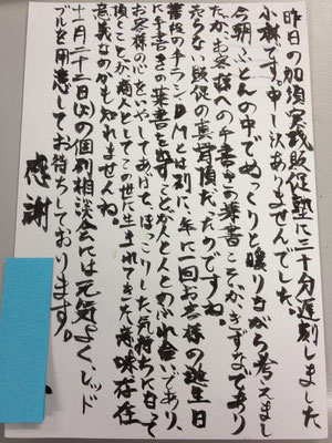 加須市商工会 実践販促塾 受講者の声