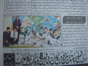 20130318 Dunya (Pakistan:Springfield Public School and College Rawalpindi) 