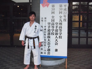 平成22年11月全九州高校新人大会 優勝