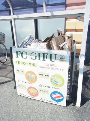 エコサポ!