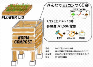 マザー伝道師|ぢきゅう人の集い第12回
