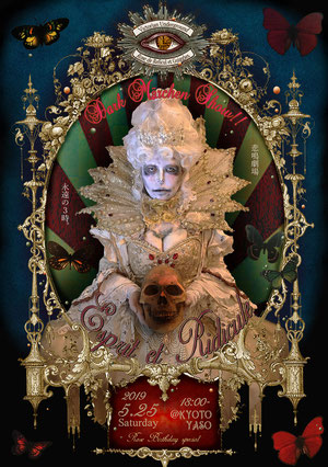 Forgotten Garden 時忘れし庭園 中村きょう Photo Gallery Rose de Reficul et Guiggles - victorian666