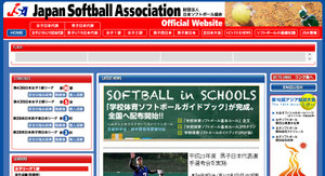 財団法人　日本ソフトボール協会