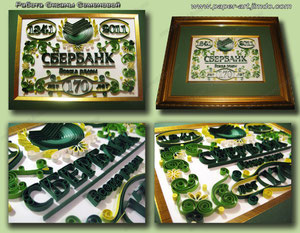 курсы квиллинг онлайн, quilling, art, paper art, quilling art, quilling paper art, larissa zasadna, paper, quilling lessons, 